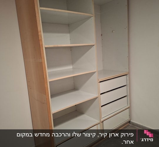 ארון עץ עם מדפים ומגירות בחדר ריק